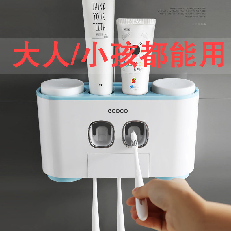ecoco toothbrush rack automatic punch-free toothpaste squeezer makeup room suction wall mouthwash brushing cup set