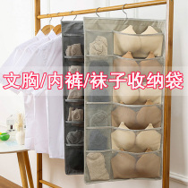 Underwear underwear storage bag double-sided hanging bag wardrobe artifact home socks bra finishing wall hanging chest bag
