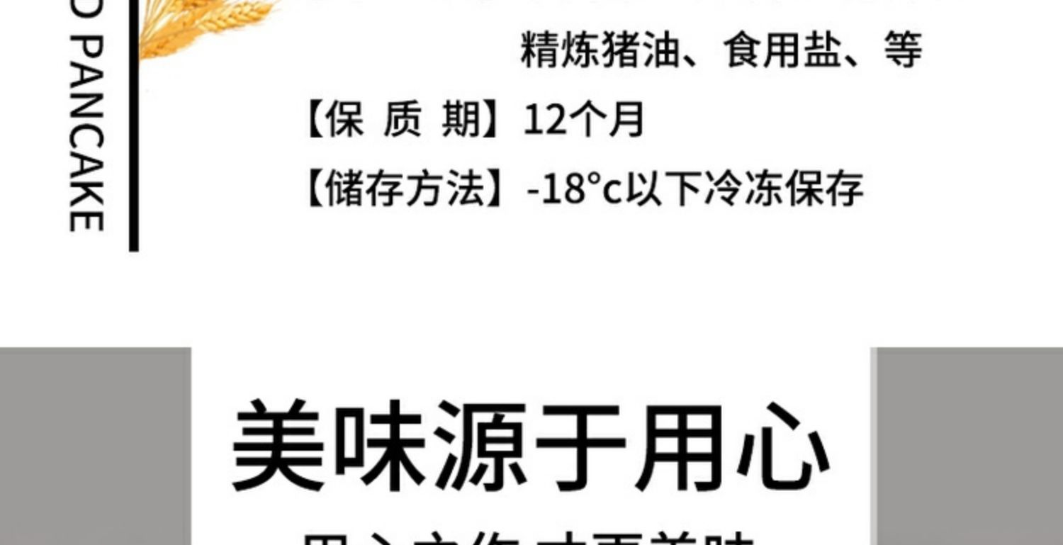 七哥手抓饼原味煎饼皮胚子半成品25片