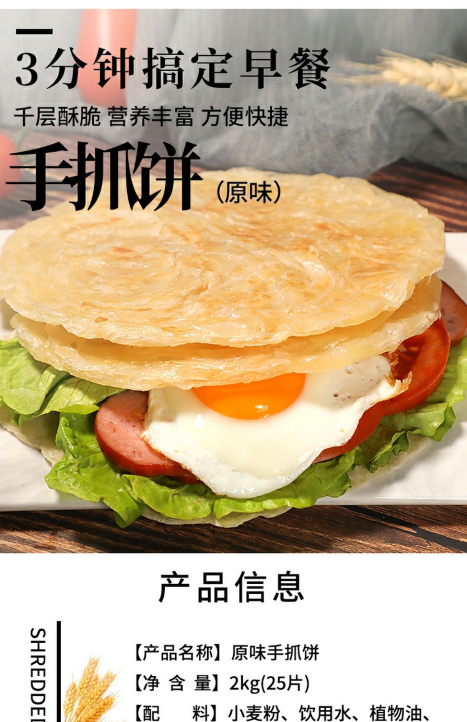 七哥手抓饼原味煎饼皮胚子半成品25片