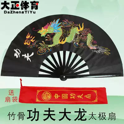 Boutique bamboo bone Tai Chi fan color dragon kung fu fan Tai Chi fan Ring fan red fan gift fan Taizheng Sports