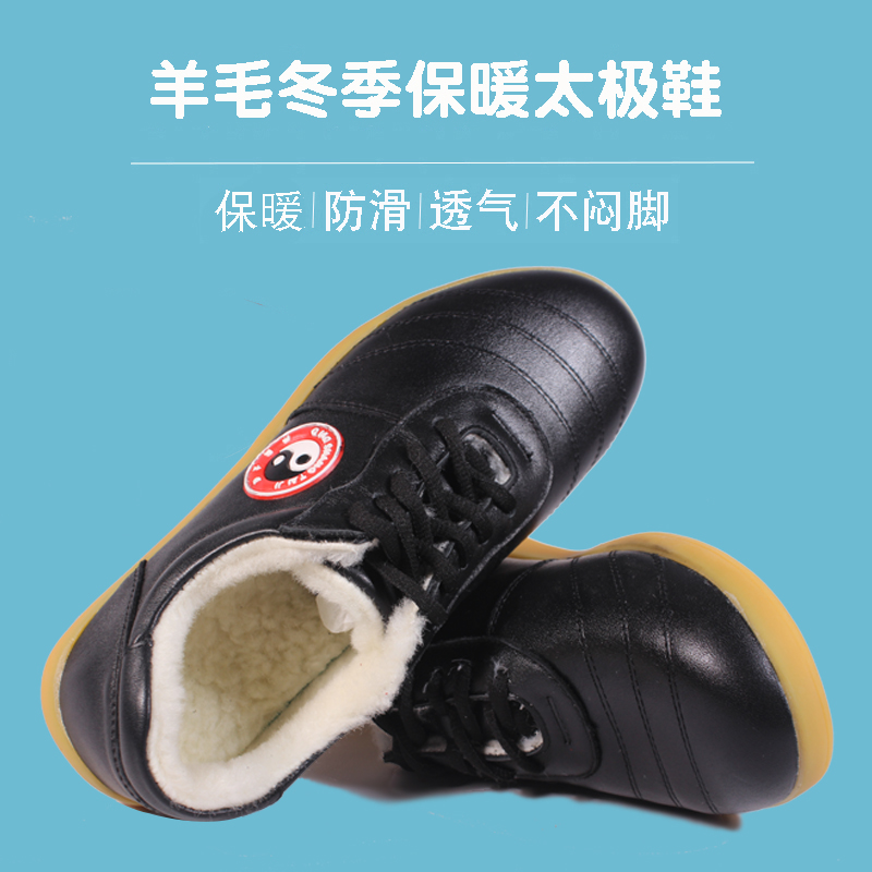 Joshan White Tai Chi Shoes Cotton Shoes Head Layer Cow Leather Wool Neri Warm Winter Practice Shoes Sneaker Martial Arts Shoes