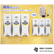 Quietly Mimi Yarun human body lubricating oil 60g husband and wife Womens supplies smooth disposable private parts anal back court