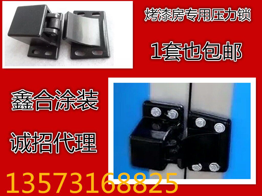 烤漆喷漆房使用的碰锁压力门锁有哪些特点和优势?-冷媒-淘宝好物网