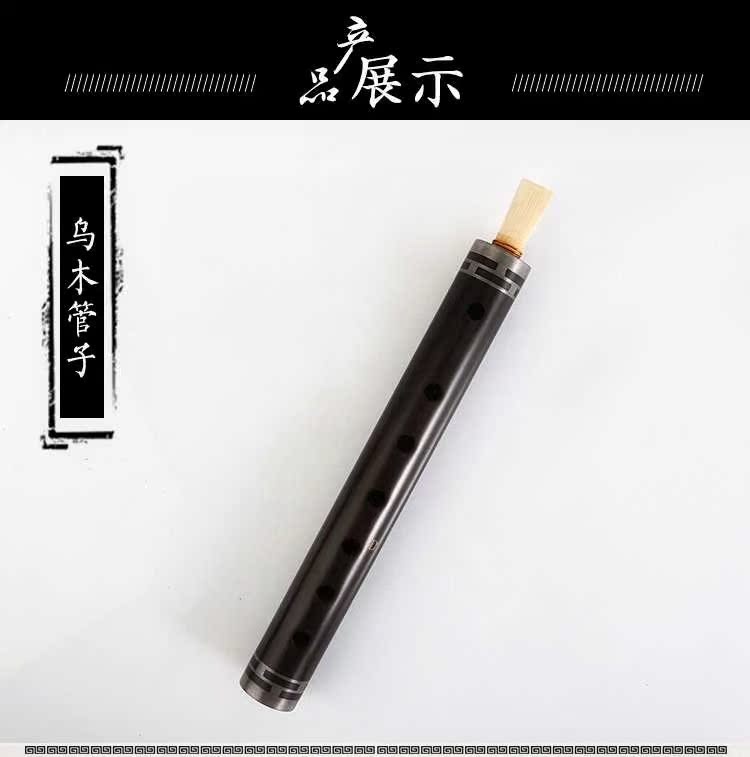 Daquan 唢呐 nền tảng trường tiểu học gió thổi nước mắt 唢呐 ống thổi dân ca chơi giới thiệu chơi ống đen - Nhạc cụ dân tộc sáo huyên