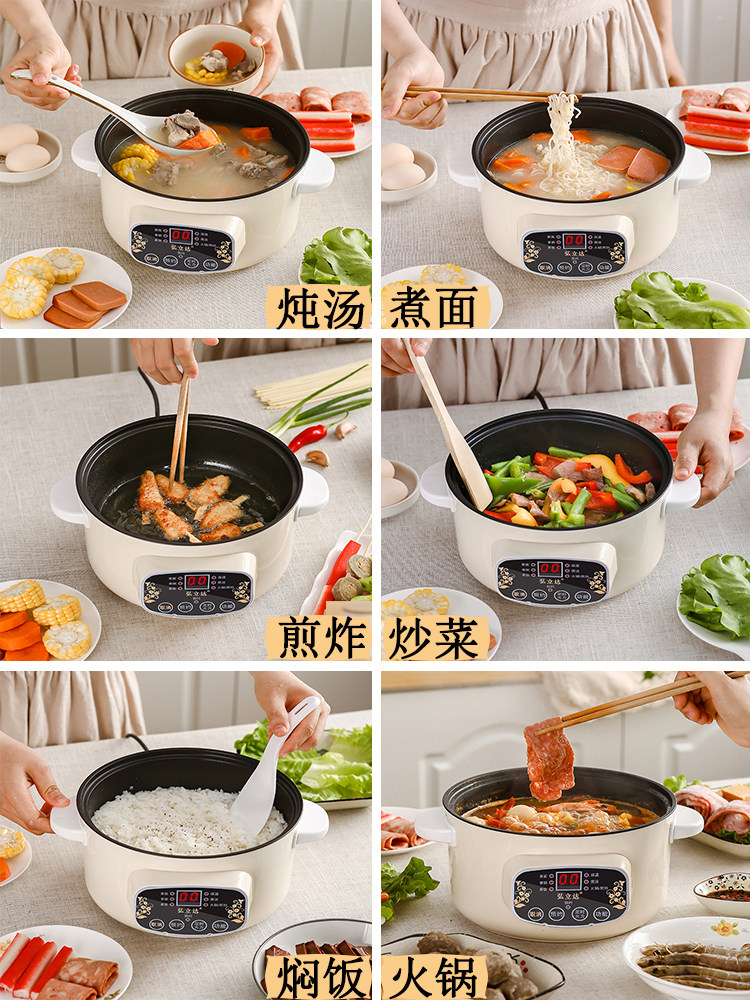 Electric wok one-piece cooking pot multi-functional household small non-stick pot Dormitory cooking plug-in 1-2 people 3-4