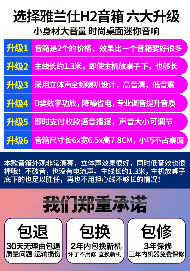 雅兰仕 H2 小音响 标准版 图2