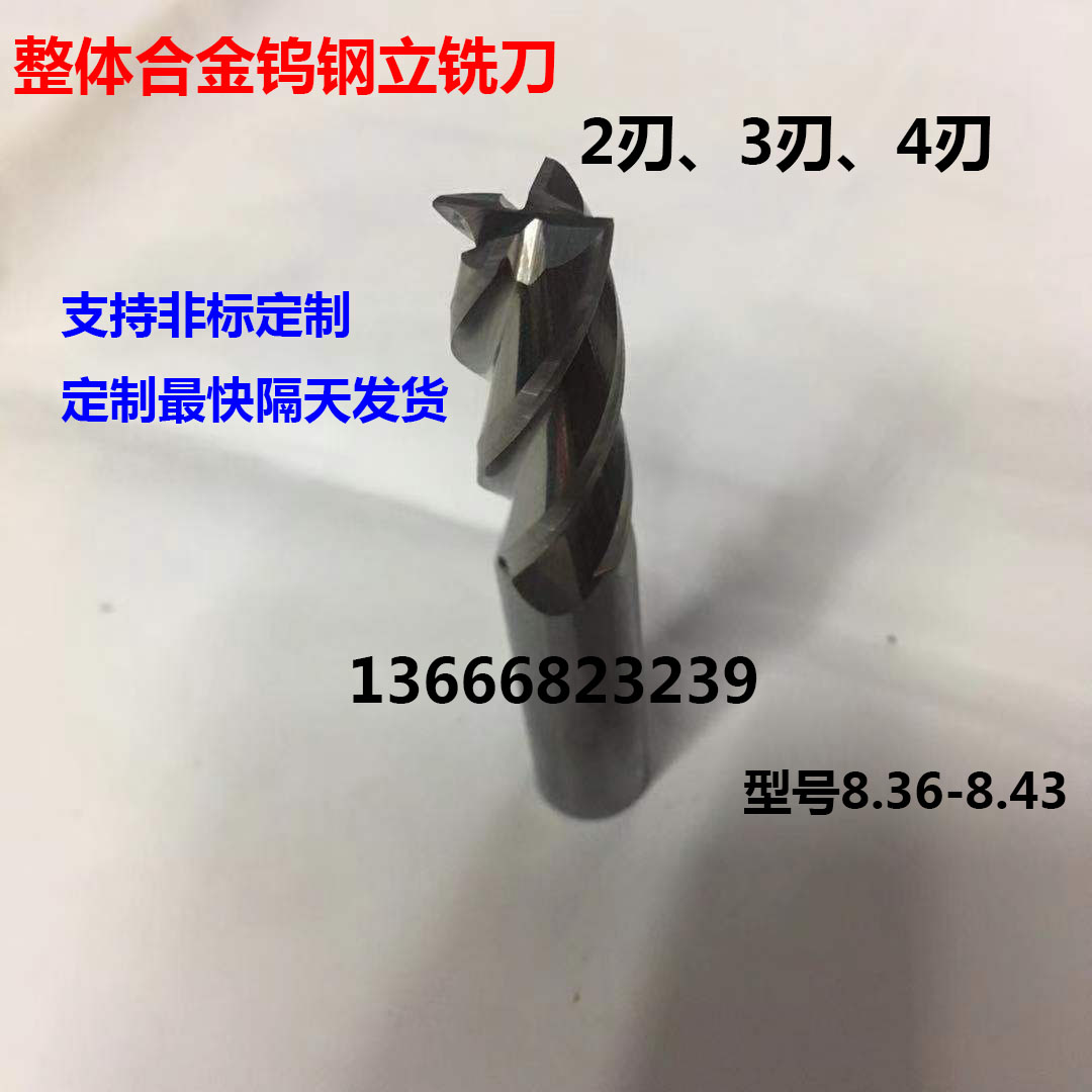 Overall alloy tungsten steel upright milling cutter 8 36 8 37 8 38 8 39 8 4 8 8 41 8 42 8 43