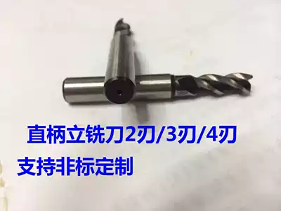 Straight shank End mill 2 blade 3 blade 4 blade 3 3 1 3 2 3 3 3 4 3 5 3 6 3 7 3 8 3 9