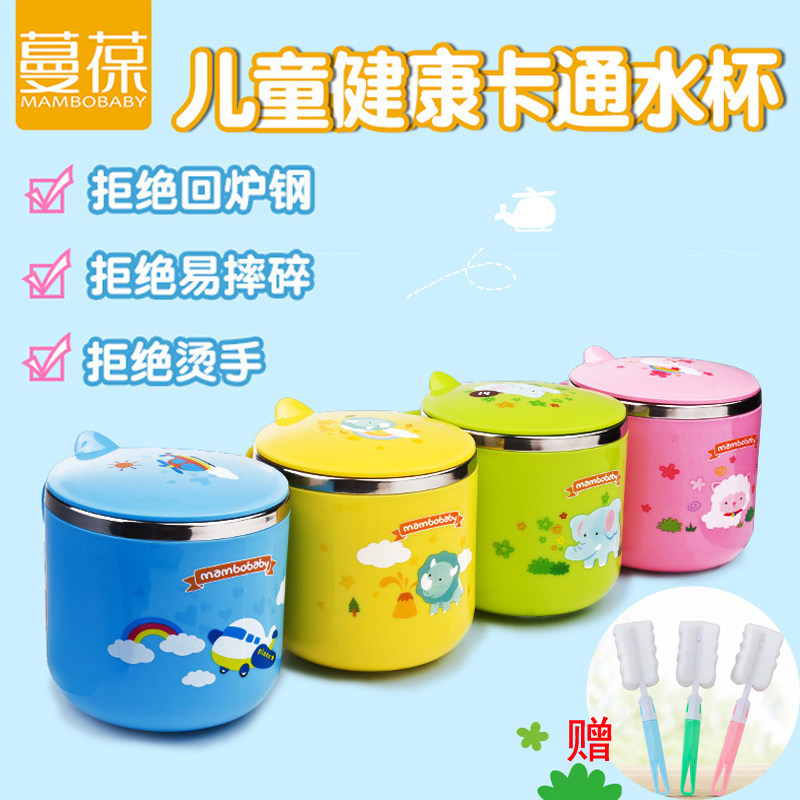 Manbao children's water cup children's stainless steel water cup insulation household mouth cup baby drinking water cup kindergarten with lid
