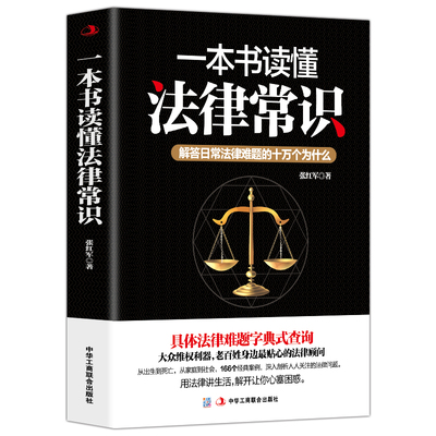 常识大全：生活的智慧之匙