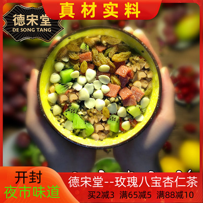 Kaifeng Special Products Songtang миндальные чайные ингредиенты старая пекинская миндальная порошка розовый порошок, завтрак розовый блюд бесплатная доставка