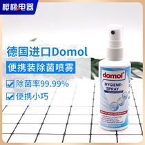 Germany imported Domol portable disinfectant multi-purpose spray to kill bacteria 99 99%Travelers 100ml