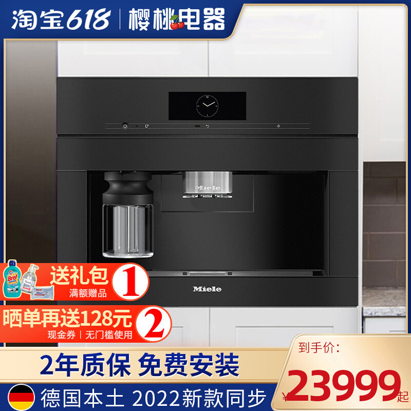 German import miele Medicino CVA7440 7445 7840 7845 7845 automatic embedded coffee machine