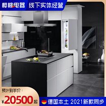 German AEG refrigerator refrigeration and freezing all-in-one accessories RMB86321NX RMB96729VX RMB76121NX