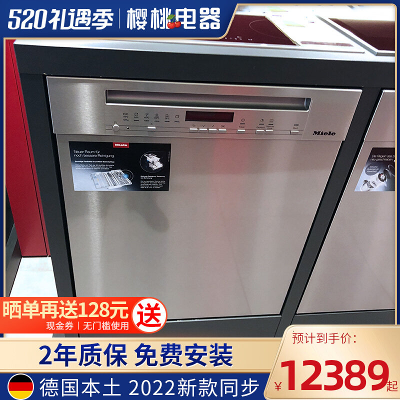 German Miele Maino G7100 G7200 G7200 G7410SCU G7410SCU dishwasher intelligent germicidal disinfection