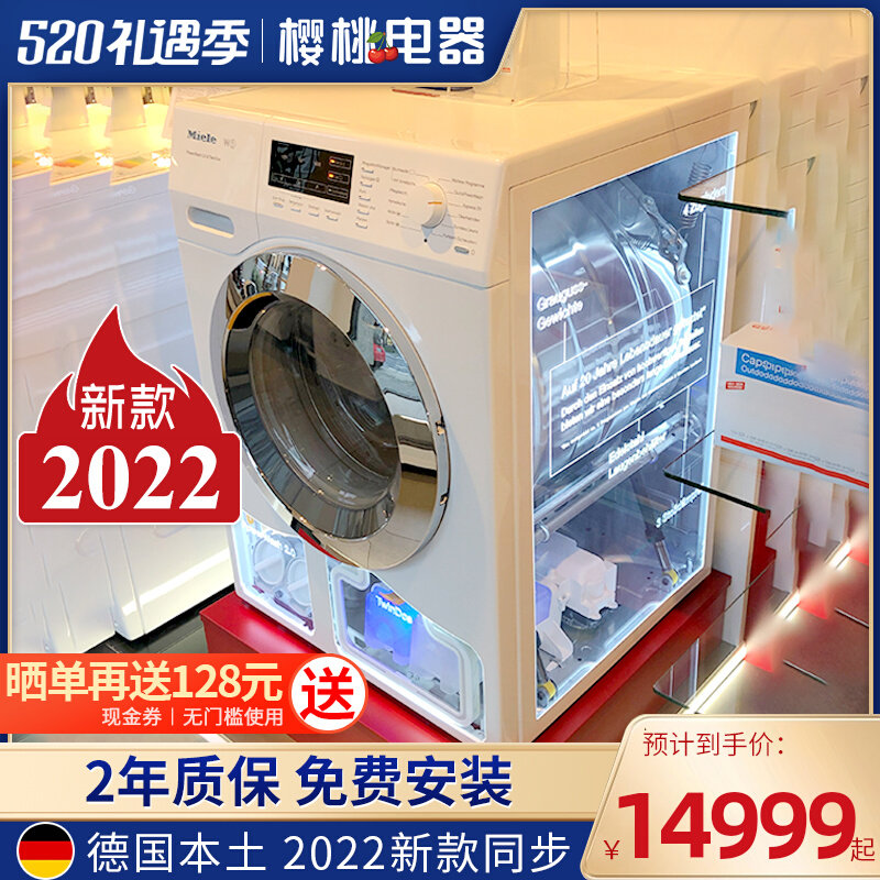 German Medicare Miele washing machine WWV980WCR890WWR860 drying machine TWV680TCR87