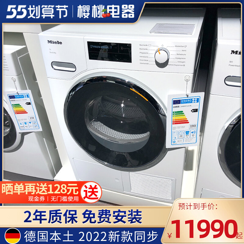 Merino Miele honeycomb washing WCG670 WCG670 WEG675 TCF770 TWH780 TWH780 drying machine