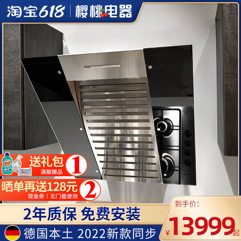 German Miele Maino Original clothing Import DA6066W Black wing Double face suction ventilator Home Kitchen Wall-mounted Suction