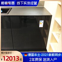 Made in Germany Gaggner dishwasher 200 series 400 series glass products protection technology hot and cold dual
