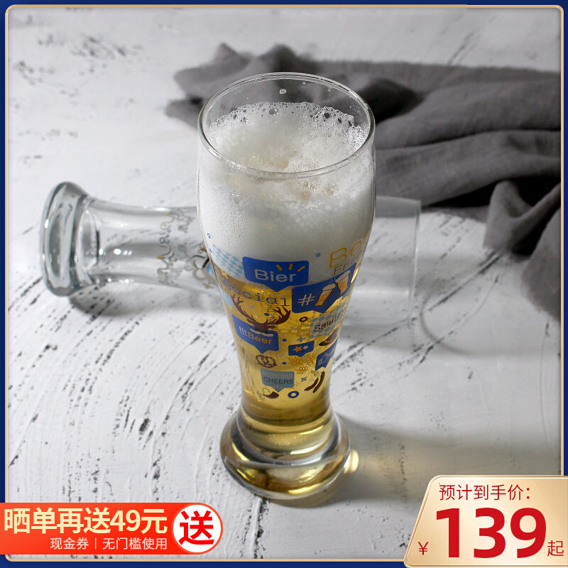 German RITZENHOFF Risen Haven Unleaded Crystal Glass Creative Beer Cup Wheat Beer Mug