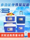 Портативная сумка-холодильник домашнего использования для автомобиля, охлаждаемое ведро для льда