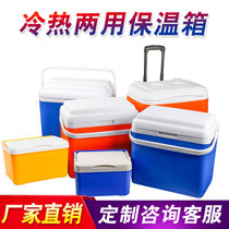 Factory direct supply cold chain transport incubator portable fresh box commercial ice storage ice bucket refrigerator can be customized logo