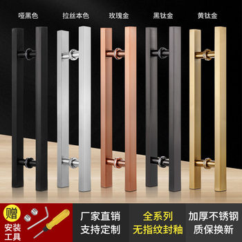 Glass Door Handle Stainless Steel Square Tube Fingerprint-Free Rose Black Titanium Gold Framed Frameless Sliding Large Wooden Door Handle