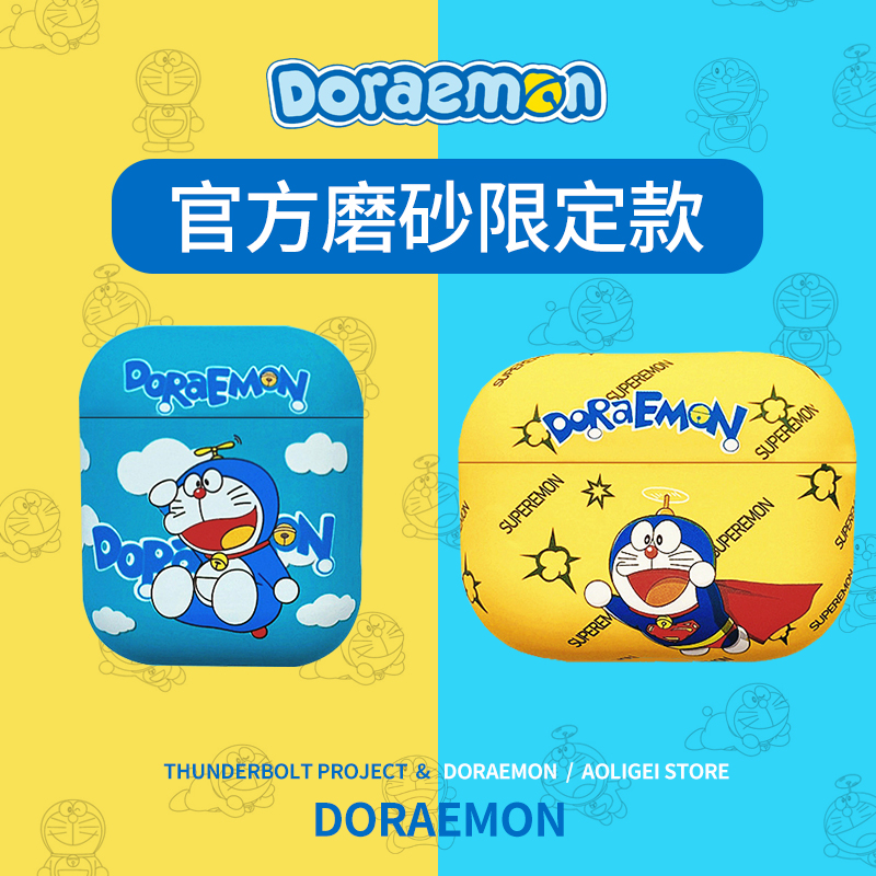 Cute Doraemon A dream applies AirPods2 protective sleeve Pro3 generation Apple wireless Bluetooth headphones Softshell silicone gel