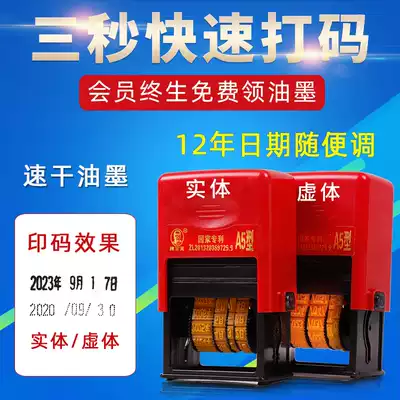 Chen million coding machine manual code code printing production date seal food adjustable inkjet printer printing machine ink