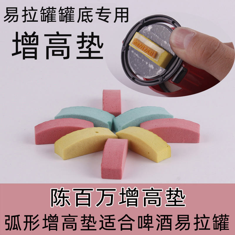 Chen million brand coding machine production date special crescent pad Can bottom round special A1 foam pad