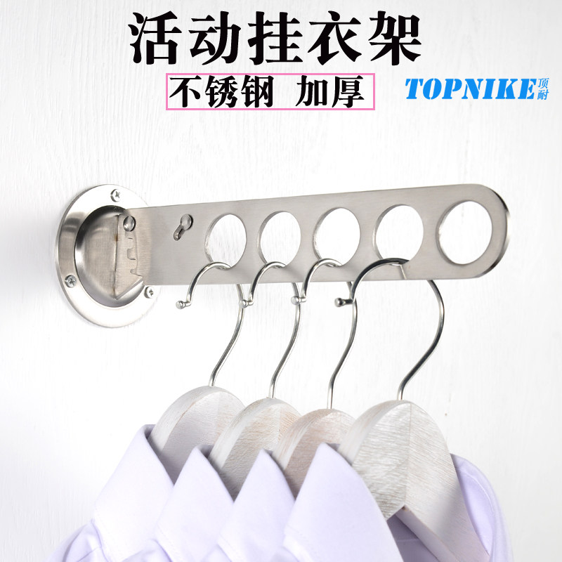 TOPNIKE top resistant household hotel stainless steel activity hook clothes hook hanger wall drying clothes folding