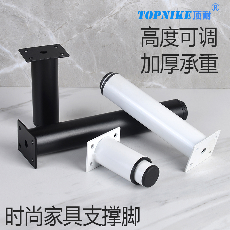 Adjustable furniture support foot bar cylindrical foot cabinet cabinet shoe cabinet coffee table leg bracket foot pad high bed leg metal
