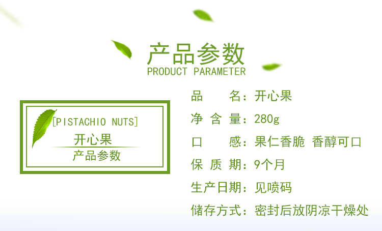 声耀 原色开心果 280g 图2