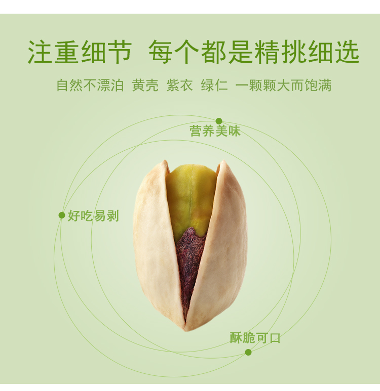 声耀 原色开心果 280g 图5