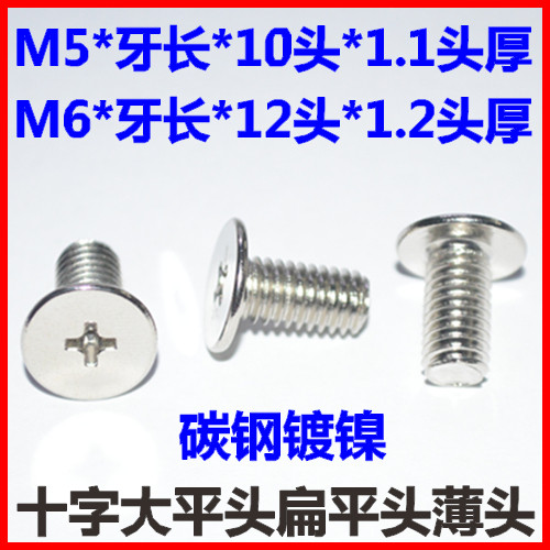Large flat head screw M5 M6*6*8*10*12*16*25 cross ultra-thin head flat head screw