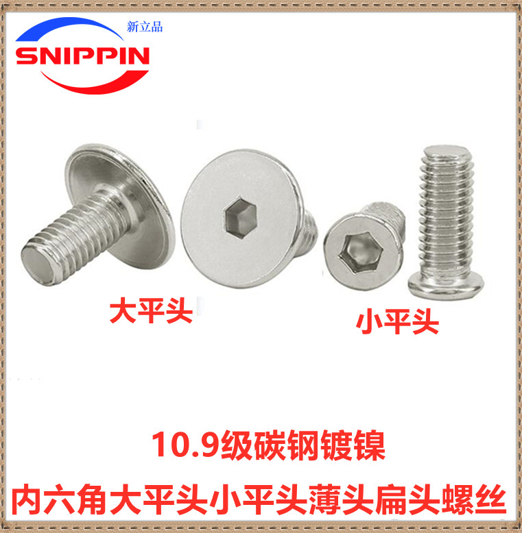 10 Grade 9 nickel-plated hexagon socket head large flat head screws M3 5 M4 M5 M6 thin head flat head small flat head screws