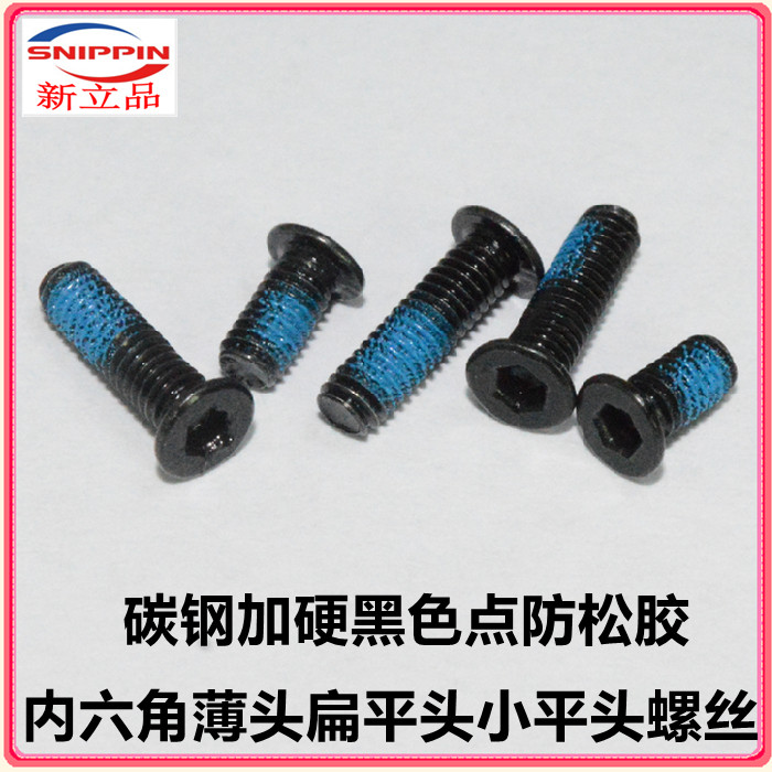 10 9 grade black dot rubber thin head hexagonal screw M2 5 * 5 * 9 small flat head flat head socket head screw