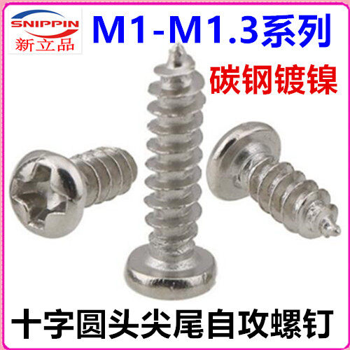 Nickel-plated cross round head self-tapping screw M1 M1 2 * 2 * 2 5 * 3 5 * 10 M1 3 disc head self-tapping screws PA
