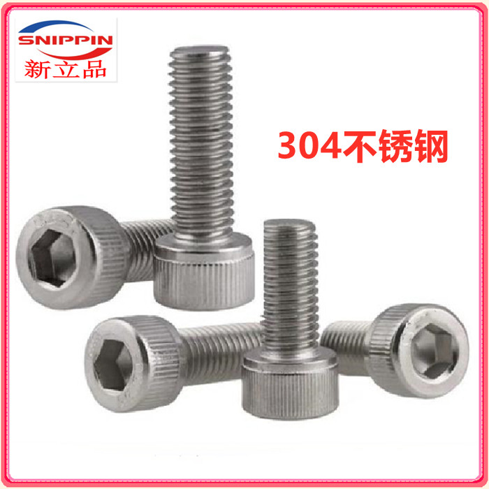 304 stainless steel DIN912 cylindrical head inner hexagonal cup head screw M1 6M2M2 5M3M4M5M6M8M10