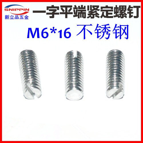 M6 * 16 flat end fastening screw slotted flat end machine rice without head flat tail screw top wire stainless steel