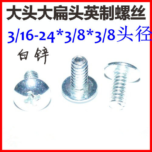 British large flat head screws 3 16-24 * 3 8 beauty TM large head screws 3 16-24 * 10 * 10 head white zinc