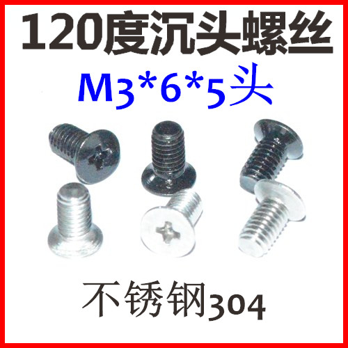 304 stainless steel countersunk head screw small countersunk head screw KM3 * 6 * 5 head small head screws stainless steel plated black zinc direct