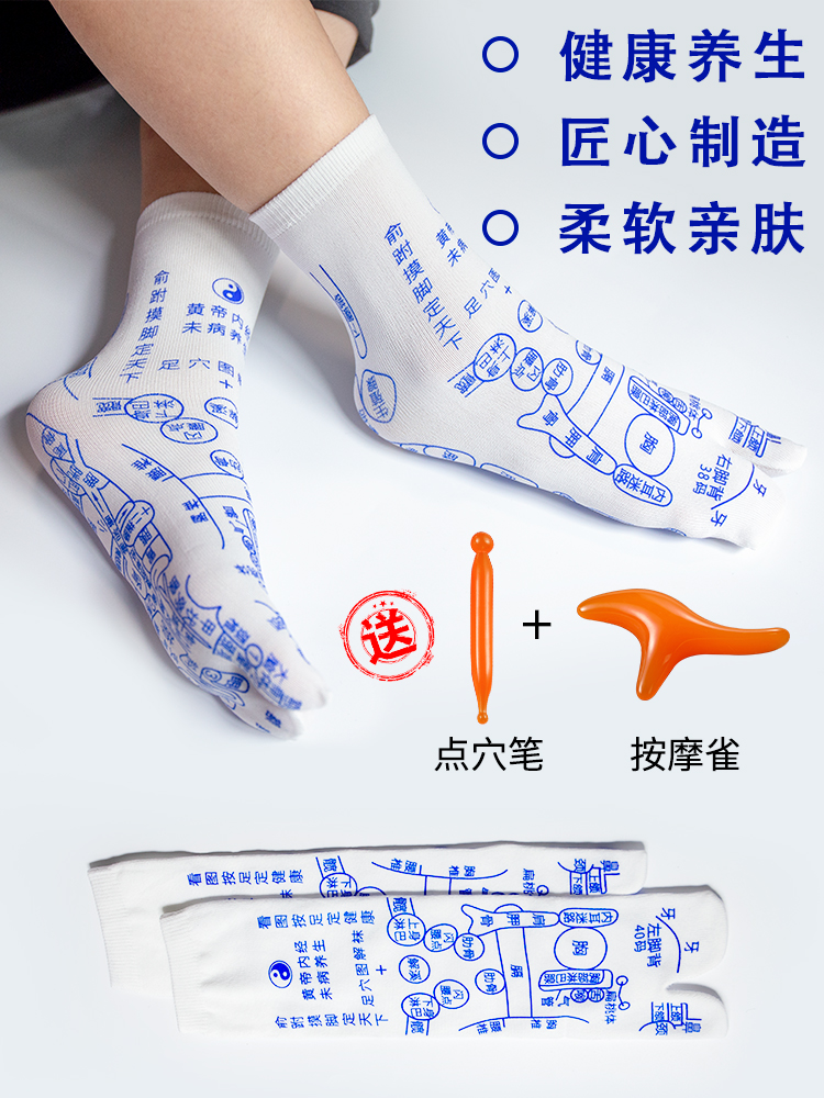 Foot acupressure socks with acupressure map Health massage Health care men and women five finger foot massage illustration socks Foot massager