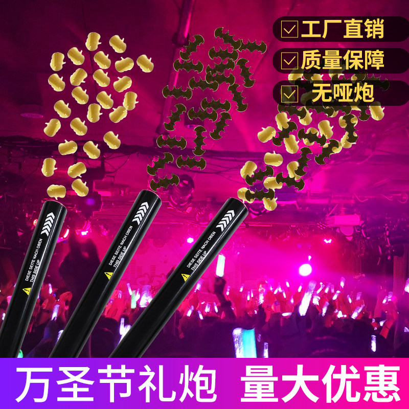 Halloween Pumpkin Bat Salute Cannonball Bar Atmosphere Props Electronic Salute Hand Twist Firework Tube Party KTV