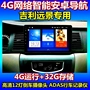 Geely Vision / Seascape / Shanghai Yinglun sc715 dành riêng cho thiết bị điều hướng màn hình lớn thông minh Android một máy - GPS Navigator và các bộ phận định vị cho xe ô tô