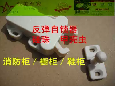 Plastic steel material wardrobe bookcase fire door rebound door-to-door suction beetle bullet press rebound