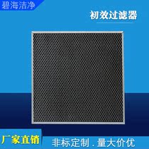 Primary effect air filter ffu central air conditioning filter nylon metal preliminary version filter screen