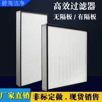 ffu high-efficiency filter no partition hepa class 100 separation air filter special for industrial dust-free clean room