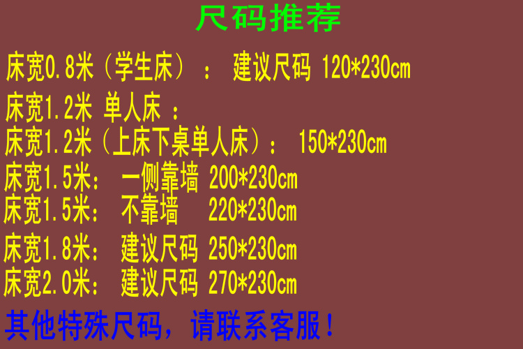 尺码